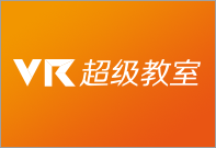 VR超级教室